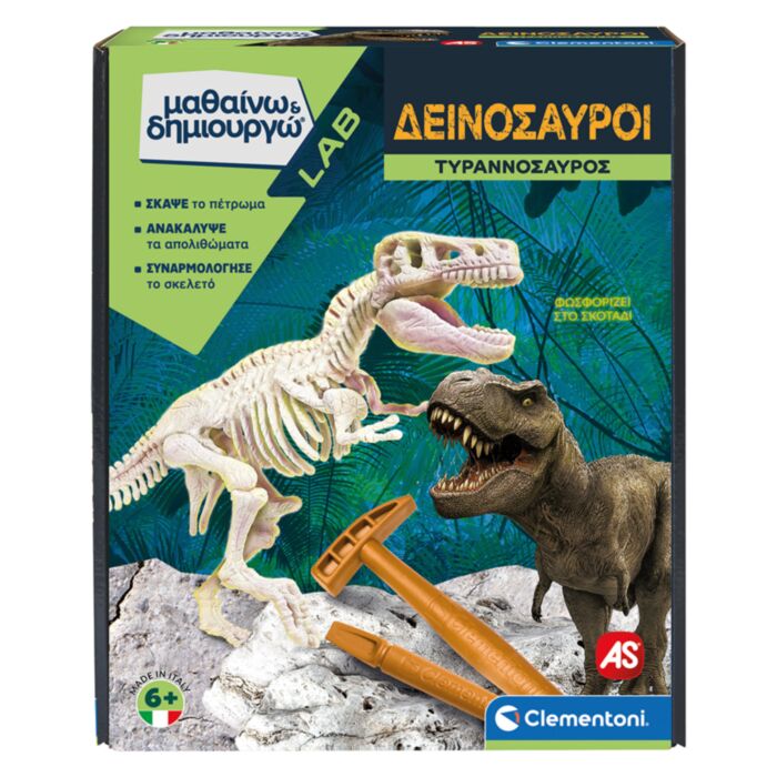 Μαθαίνω Και Δημιουργώ Lab Εκπαιδευτικό Παιχνίδι Δεινόσαυροι Τυρανόσαυρος Για 7+ Χρονών.