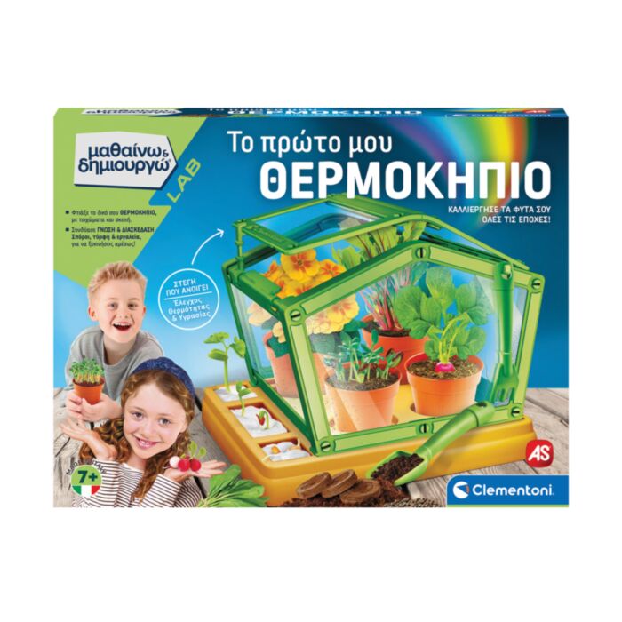 Science And Play Lab Educational Game My First Greenhouse For Ages 8+