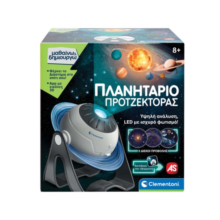 Science And Play Educational Game Planetarium Projector For Ages 8+